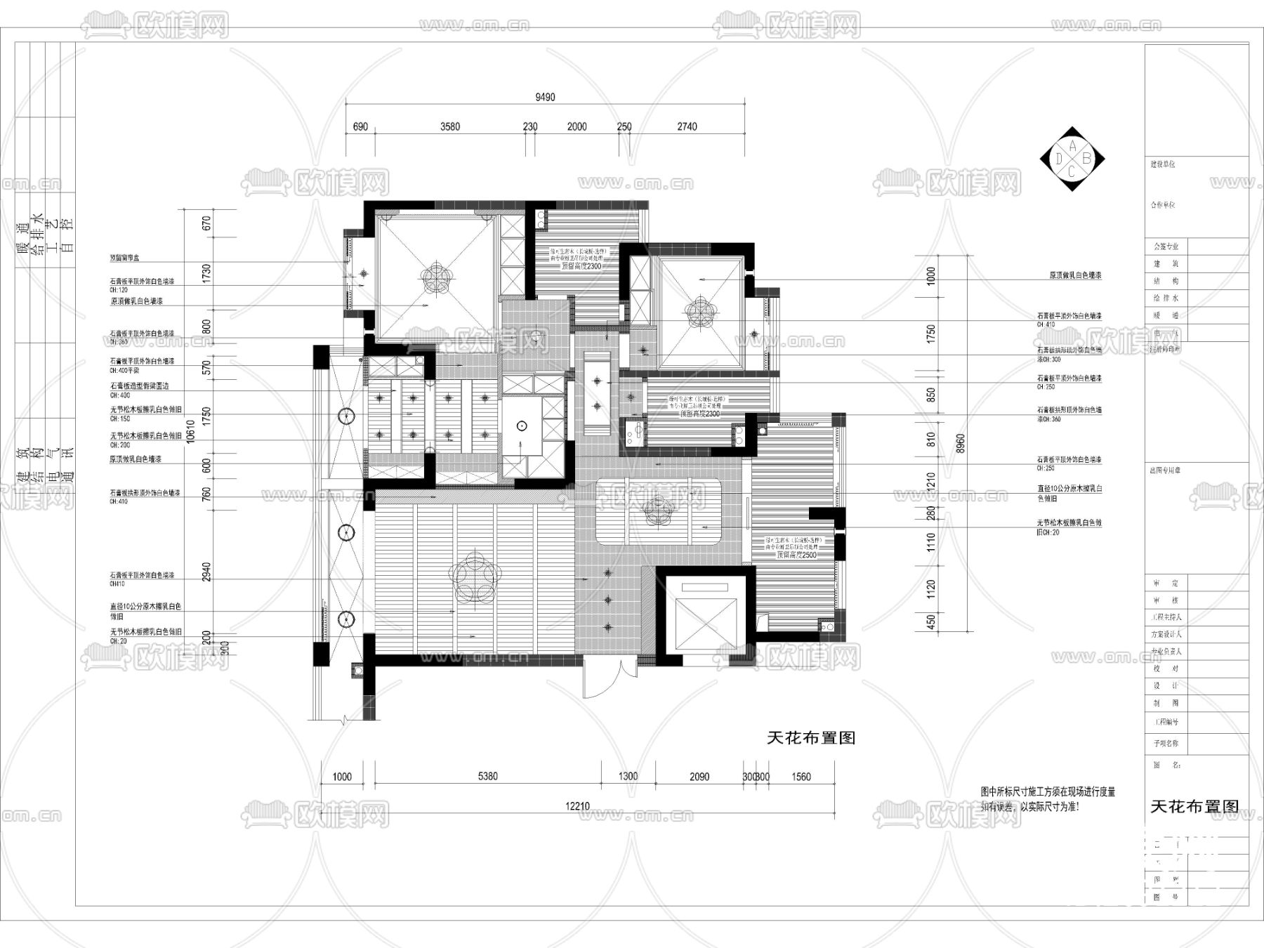 家装cad施工图下载（渲染图3）