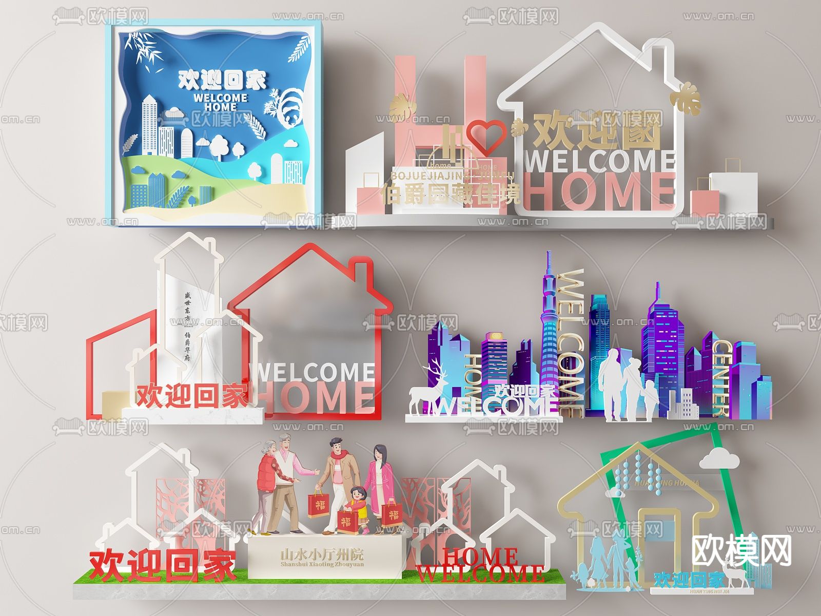 房地产美陈 网红打卡墙3d模型