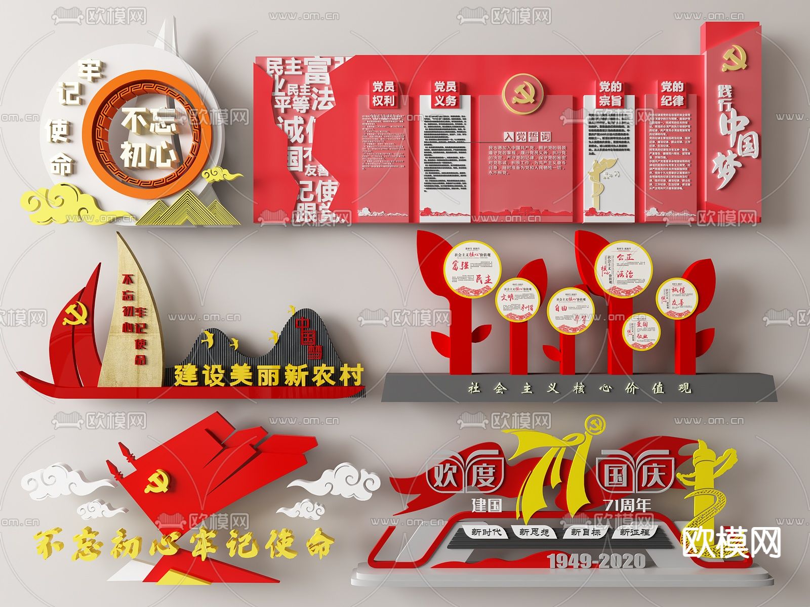 现代党建红色文化雕塑小品su模型下载（渲染图1）