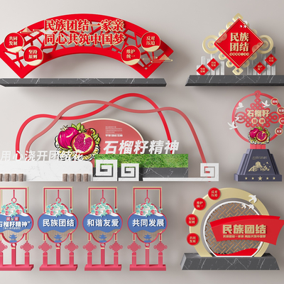  新中式党建雕塑su模型 