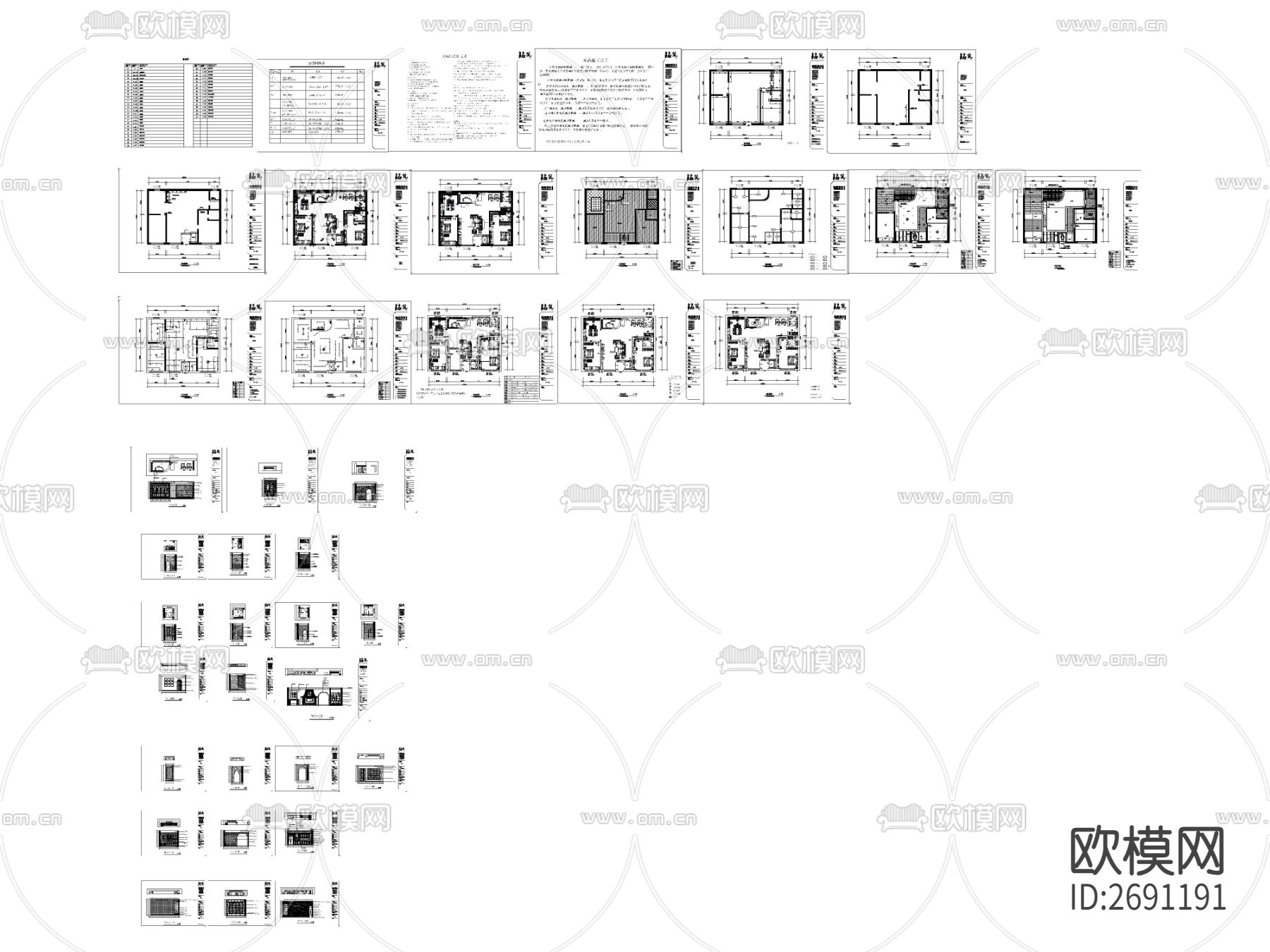 家装cad施工图下载（渲染图6）