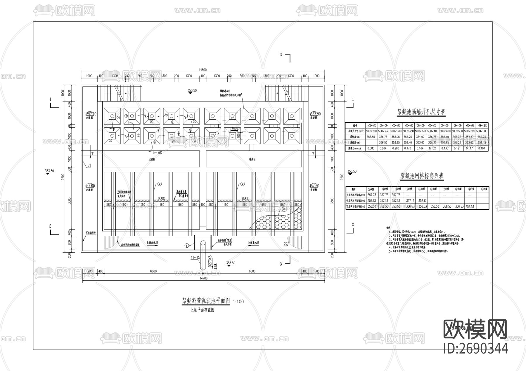农村饮水巩固提升工程cad施工图下载（渲染图1）
