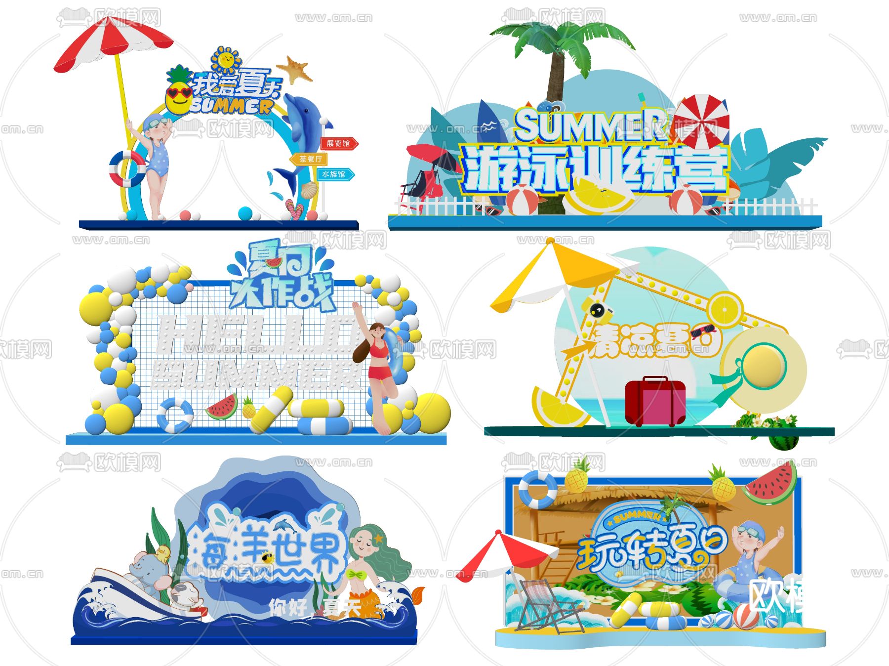 夏日旅游美陈su模型下载（渲染图2）