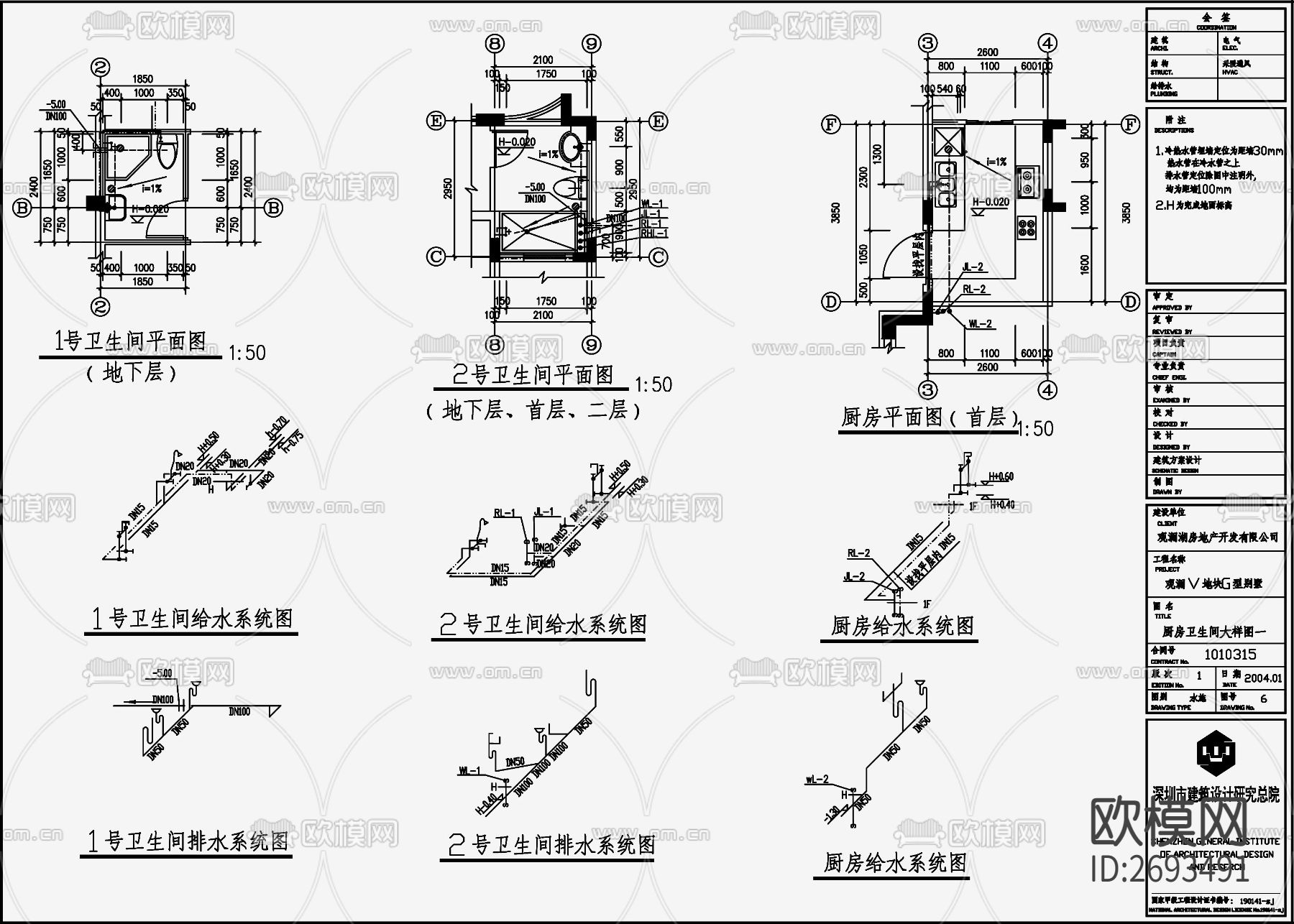 别墅给排水CAD施工图下载（渲染图2）