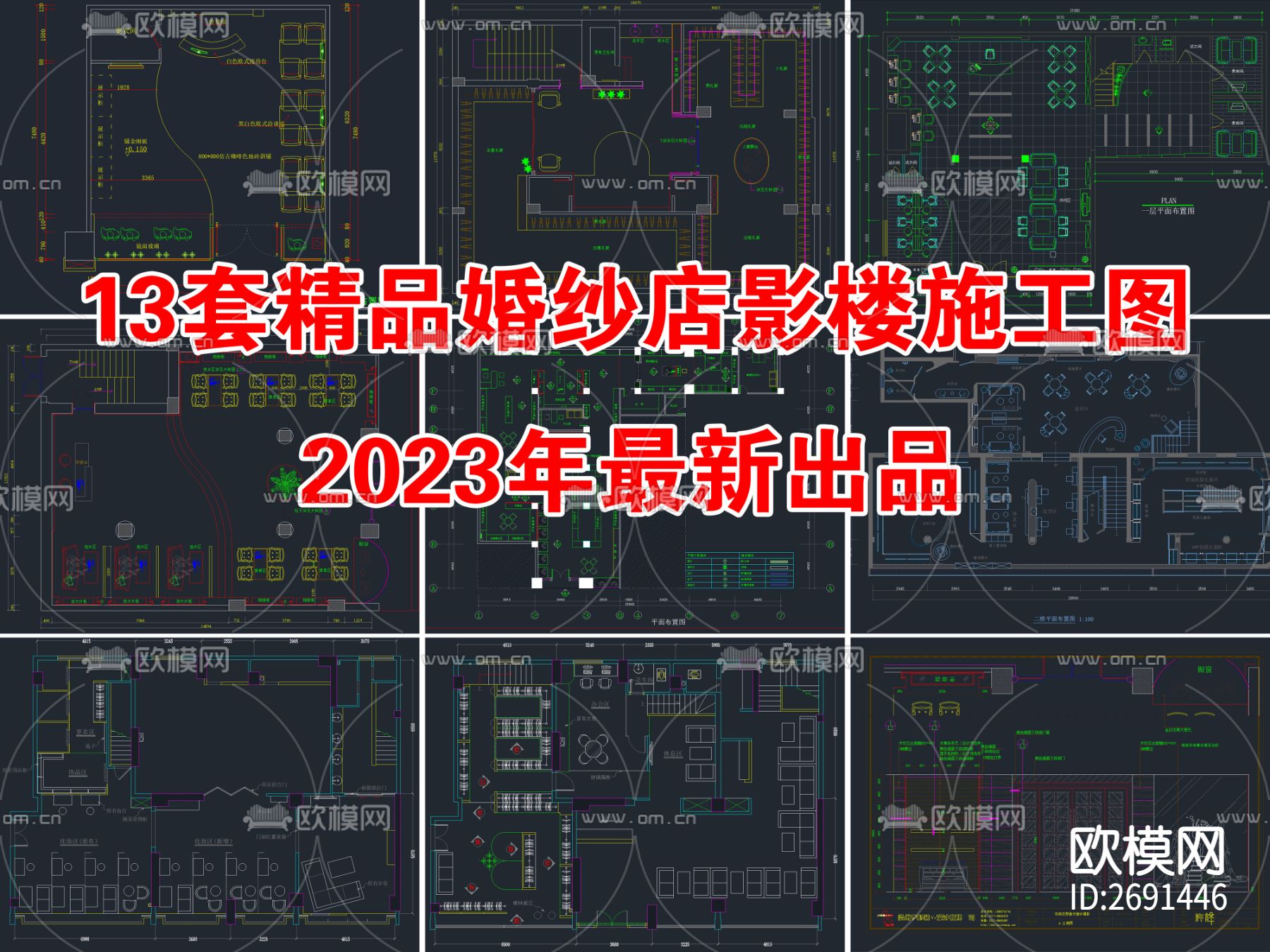 精品婚纱店影楼cad施工图下载（渲染图1）