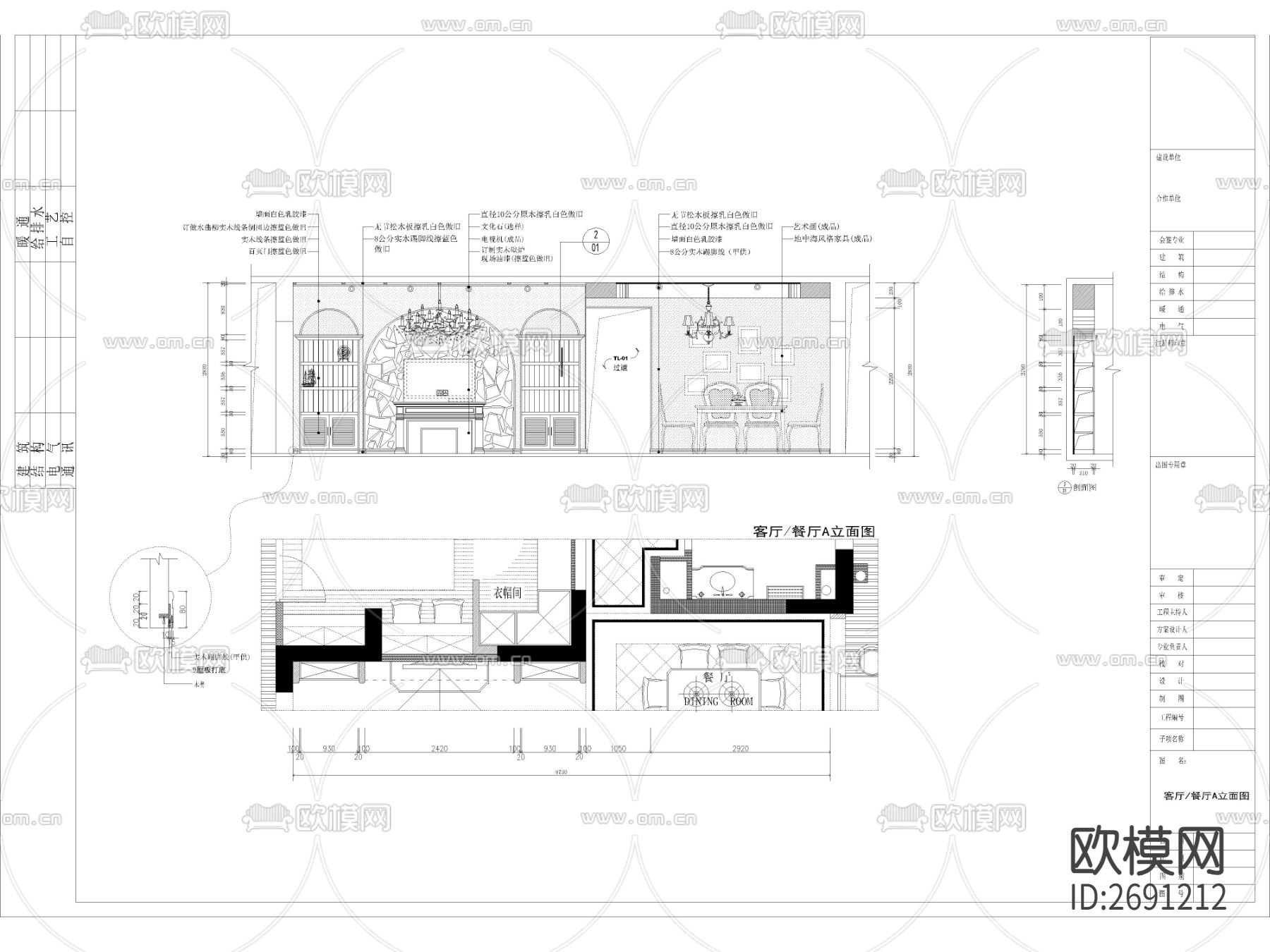 家装cad施工图下载（渲染图4）