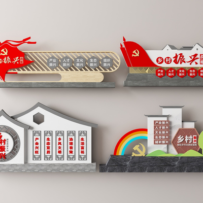  新中式党建雕塑su模型 