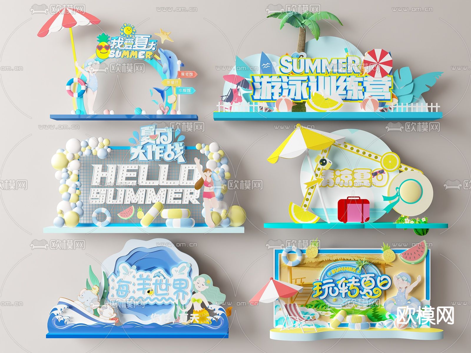 夏日旅游美陈su模型下载（渲染图1）