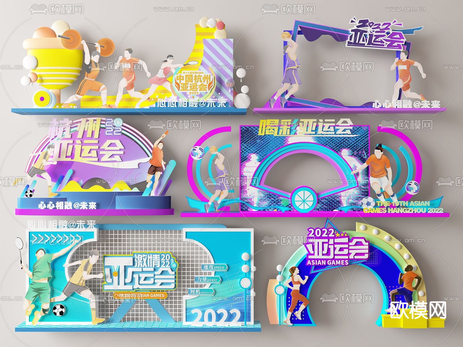 运动会美陈su模型下载（渲染图1）