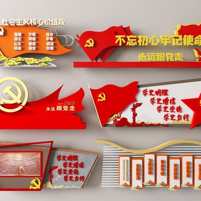  现代党建红色文化雕塑小品su模型 