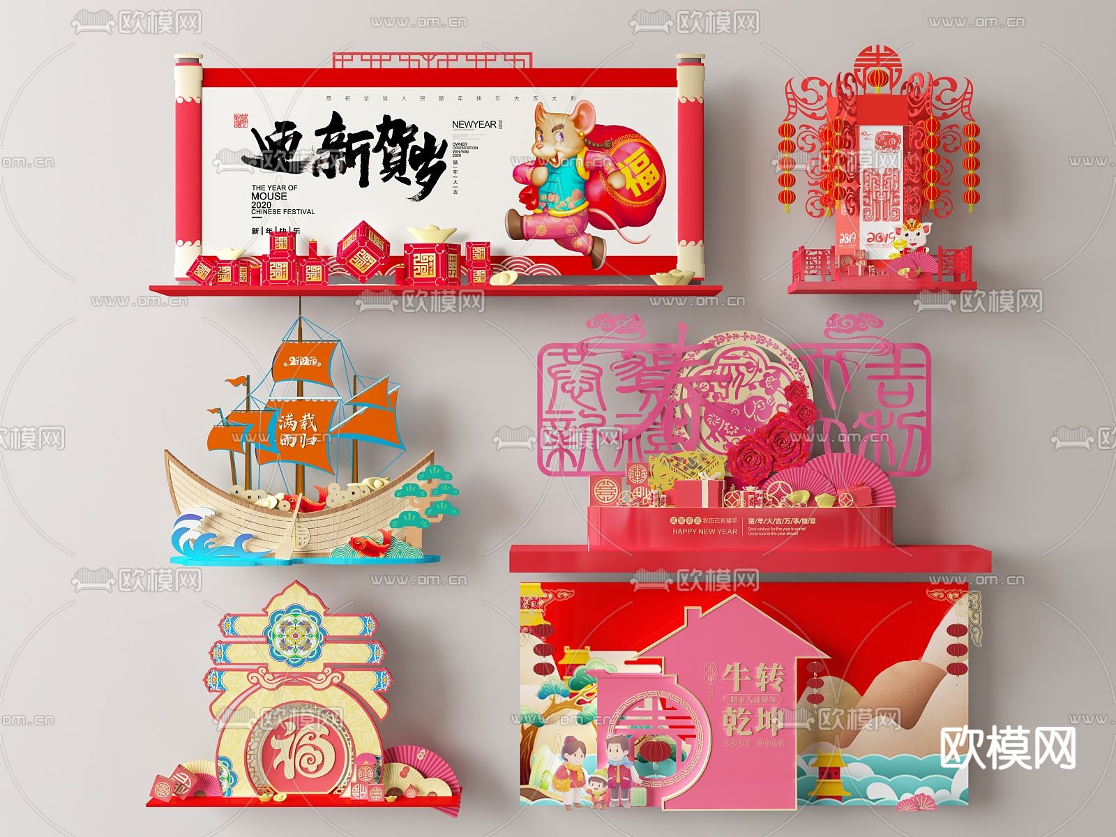 新年美陈 打卡墙 留影墙3d模型下载