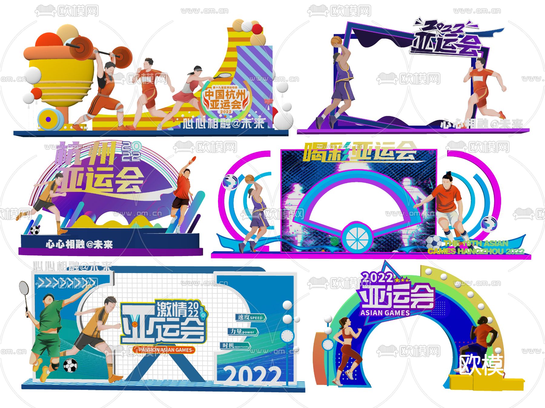 运动会美陈su模型下载（渲染图2）