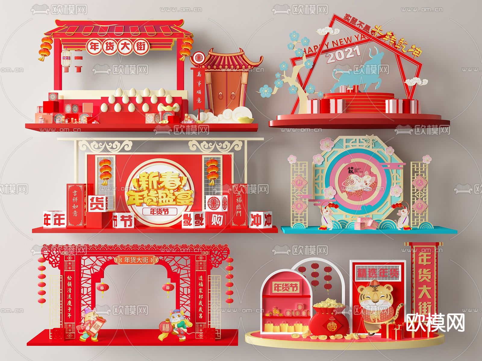 年货节美陈su模型下载（渲染图1）