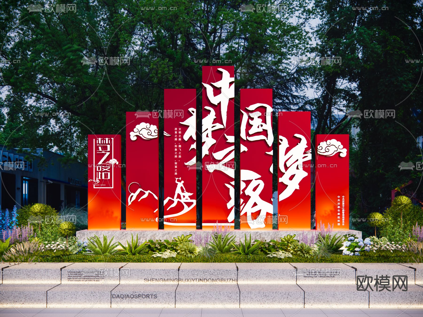 党建文化雕塑园艺小品su模型下载（渲染图1）