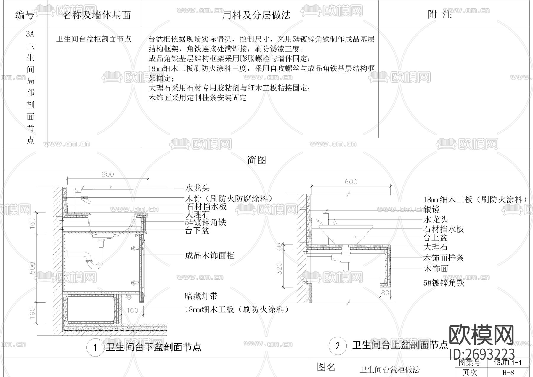 卫生间残疾人扶手节点CAD施工图下载（渲染图3）