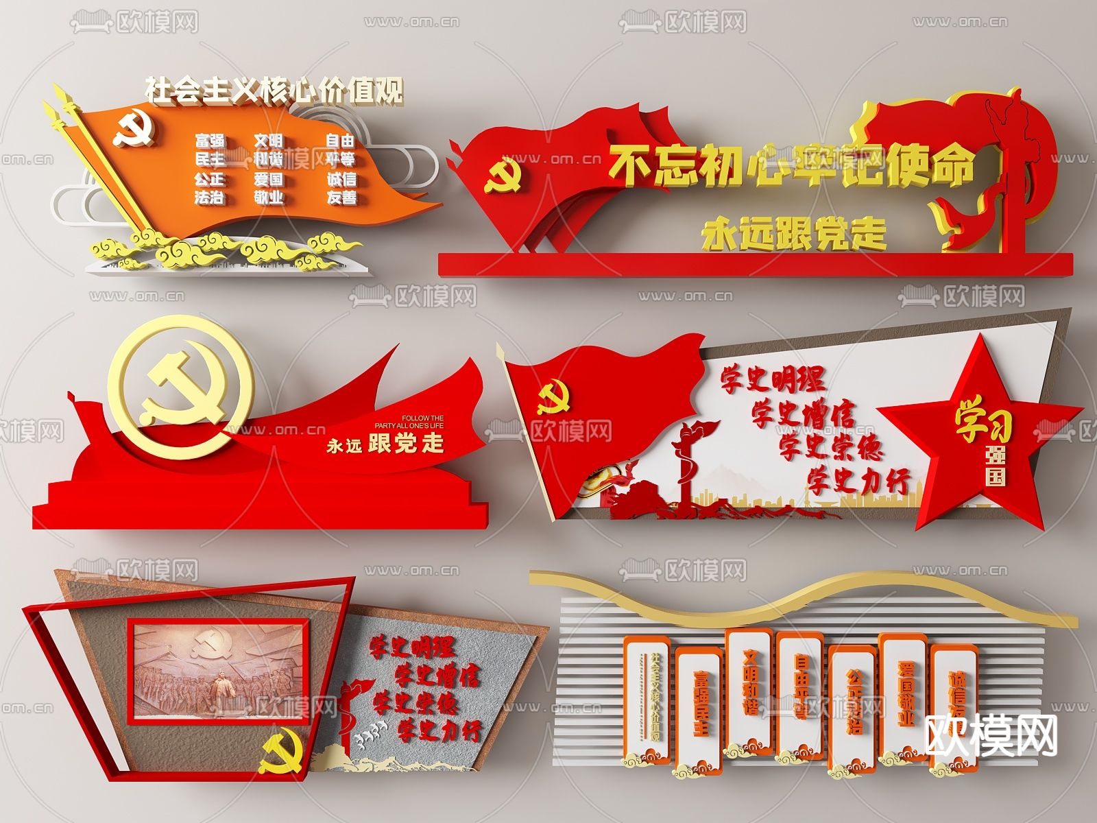 现代党建红色文化雕塑小品su模型下载（渲染图1）