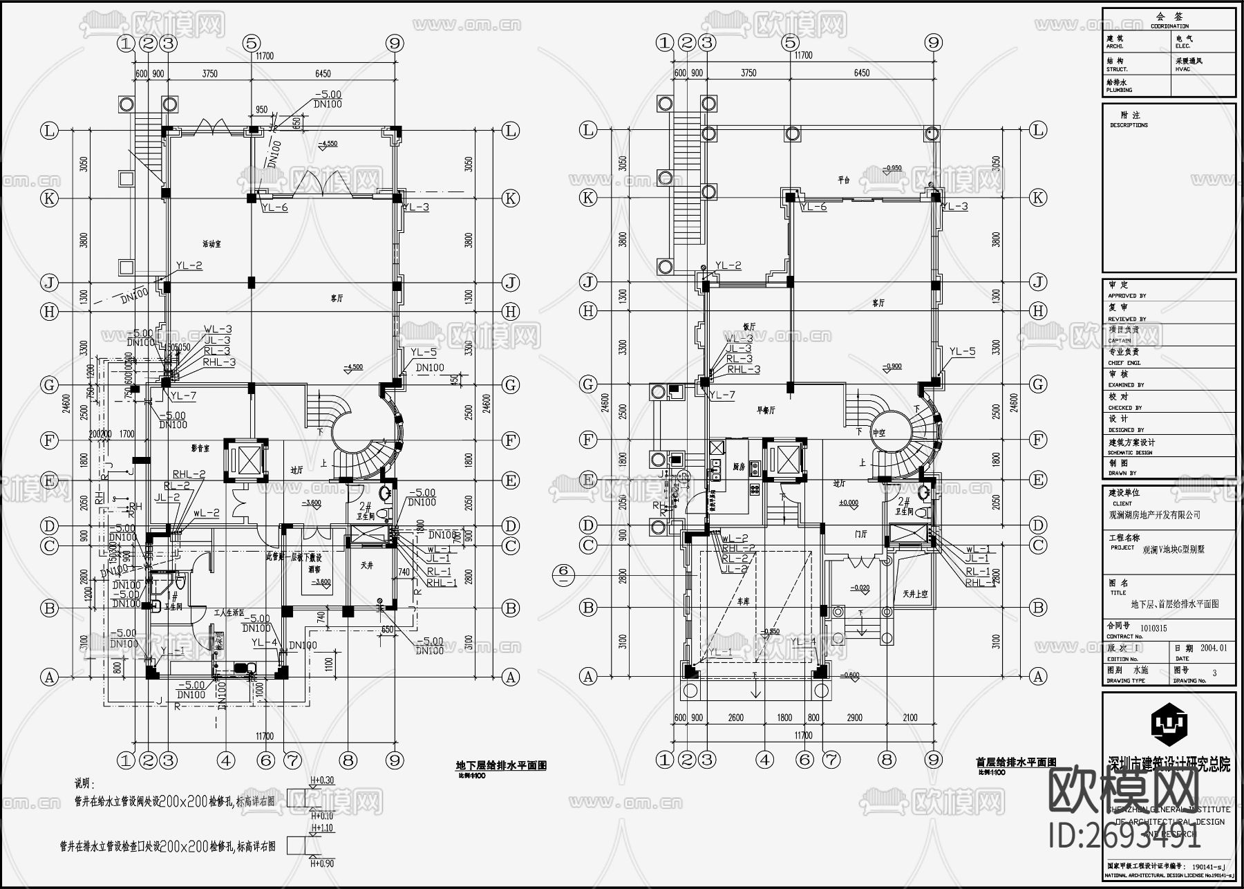 别墅给排水CAD施工图下载（渲染图7）