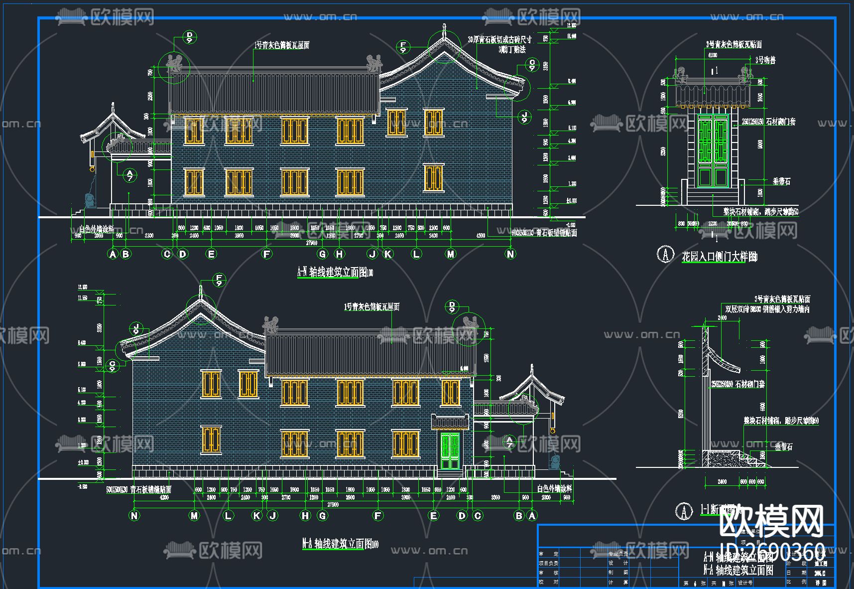 48套四合院建筑合集cad施工图下载（渲染图6）