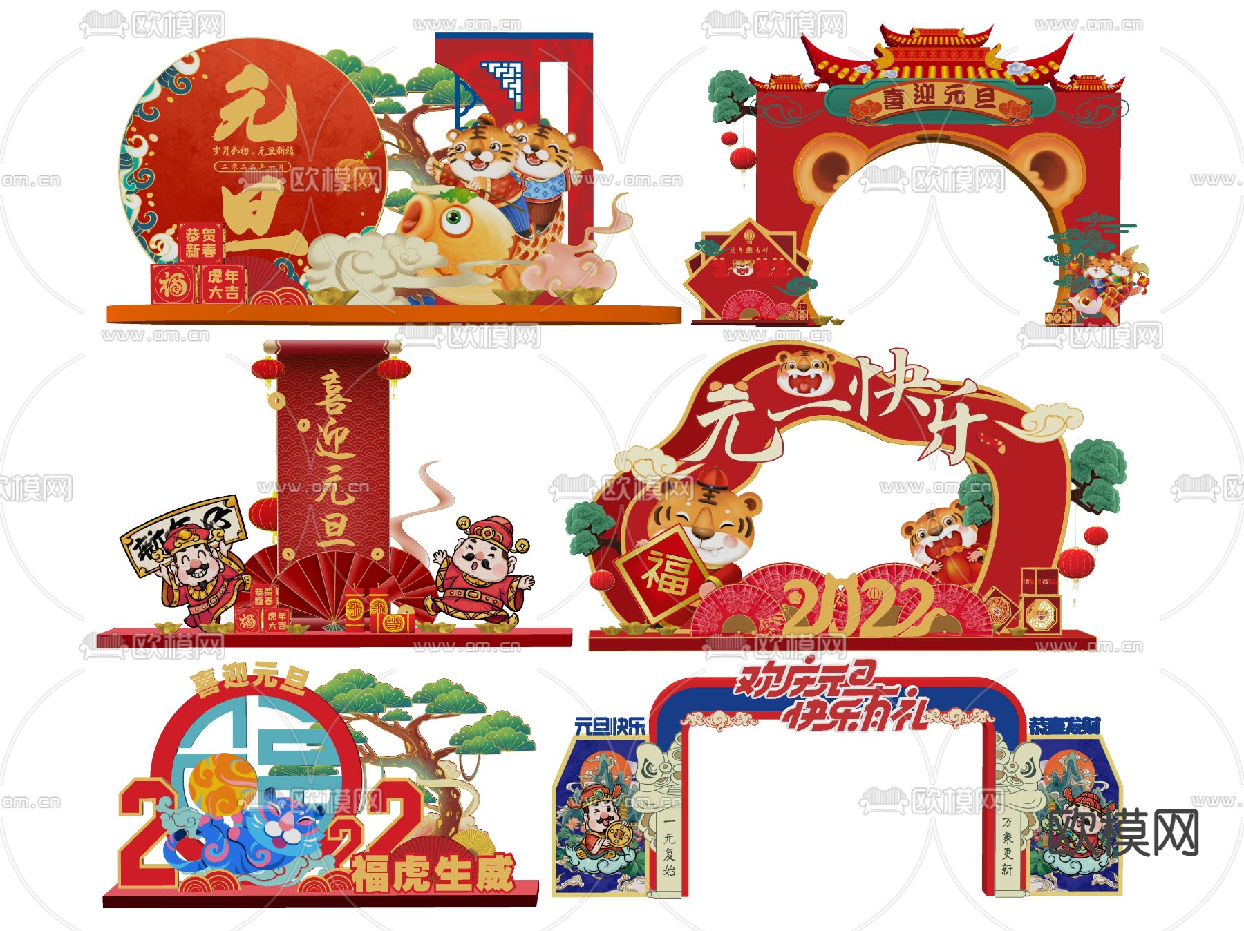 元旦节美陈su模型下载（渲染图2）