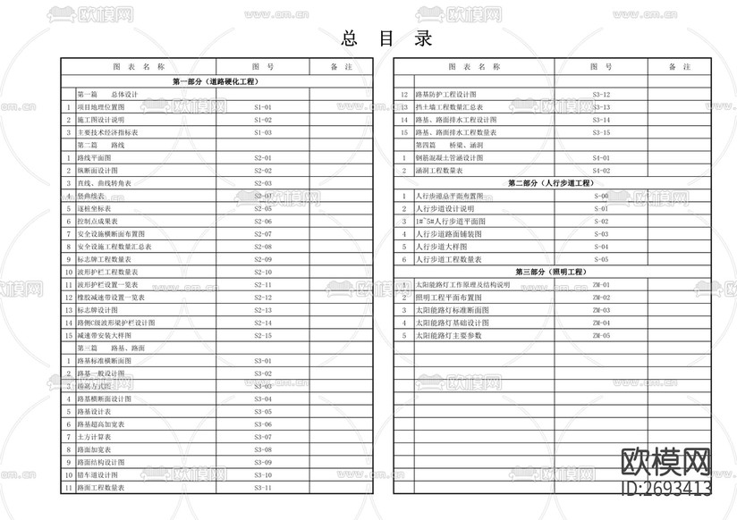 鄉(xiāng)村旅游示范CAD施工圖下載(渲染圖3)