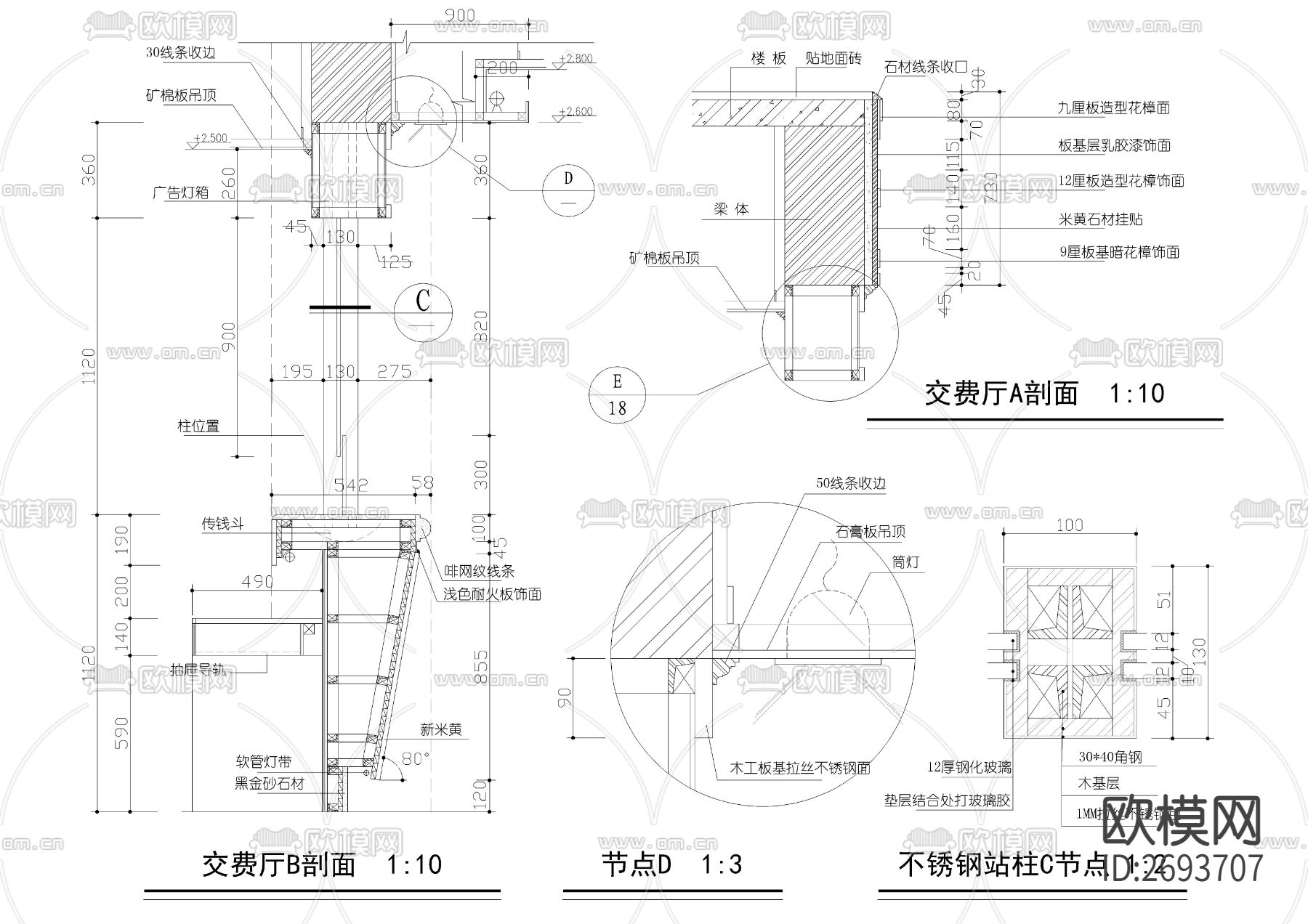 装修类构造节点CAD施工图下载（渲染图5）