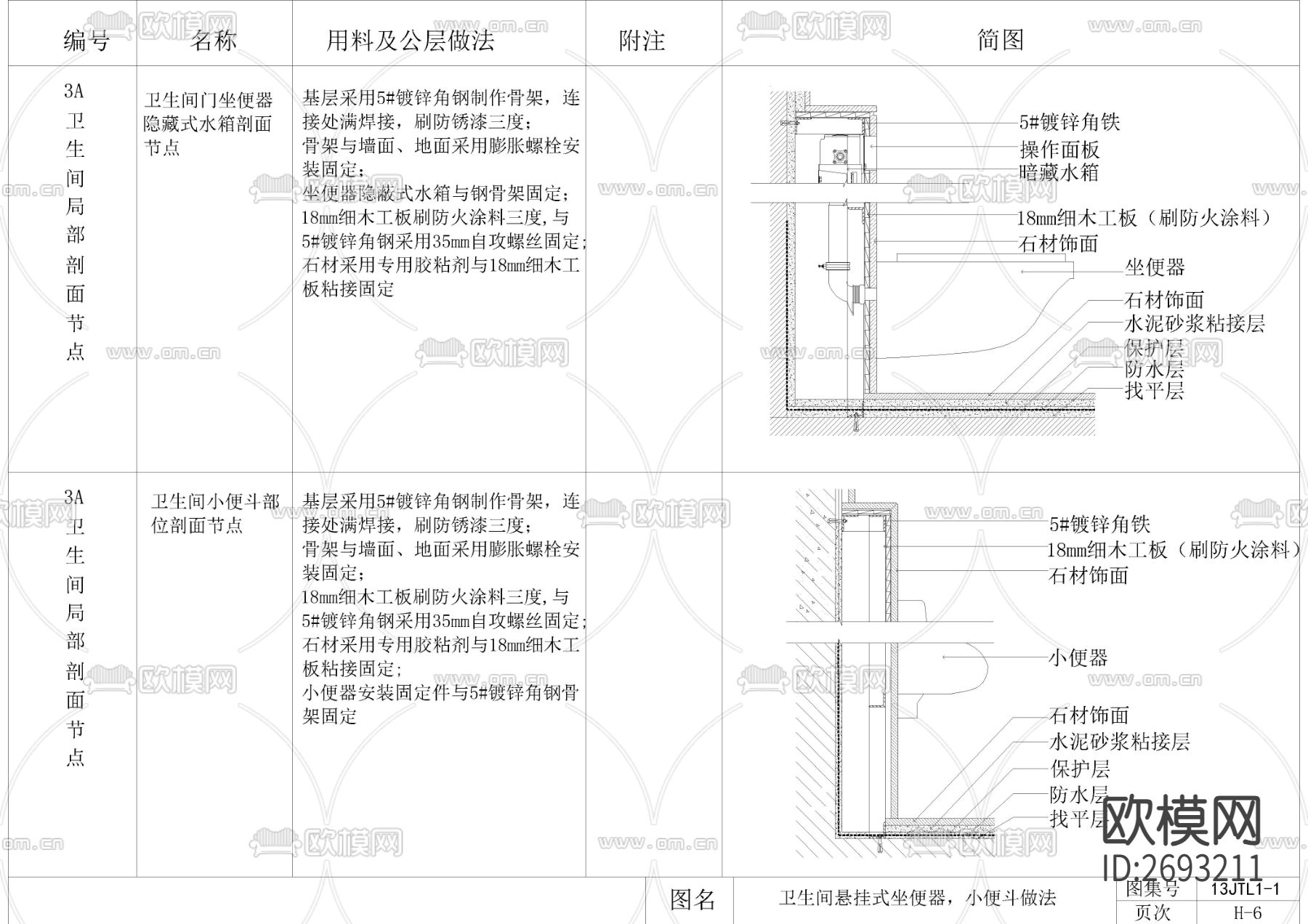 工艺节点图CAD施工图-免费3dmax模型库-欧模网