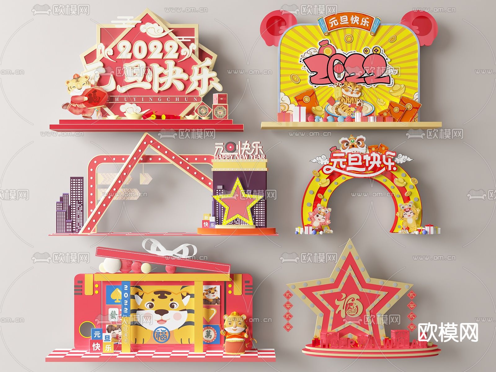 元旦节美陈 网红打卡墙3d模型下载