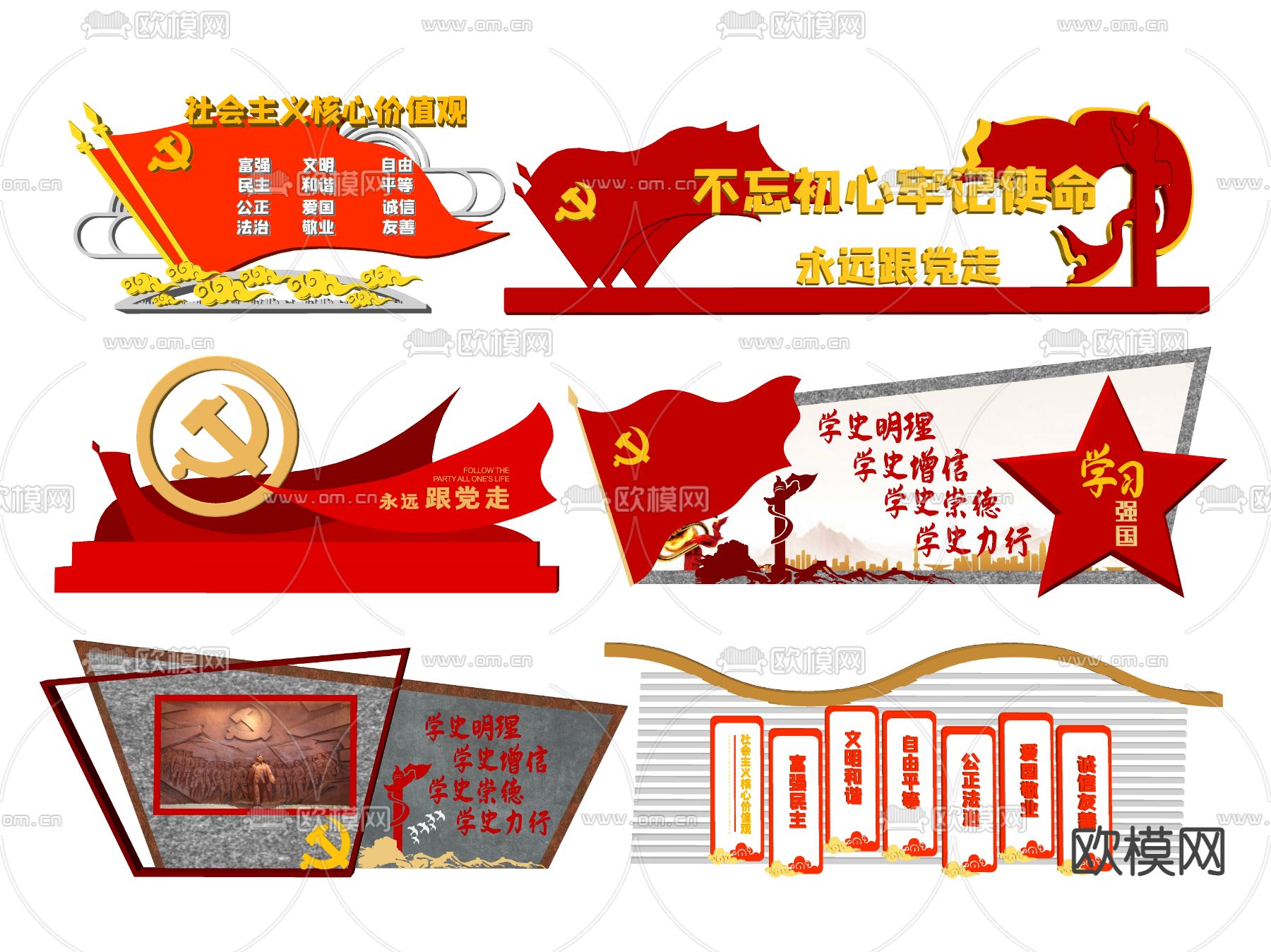 现代党建红色文化雕塑小品su模型下载（渲染图2）