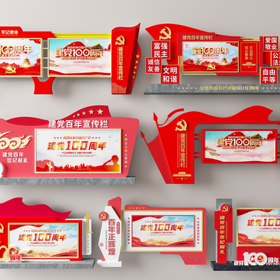  党建雕塑小品su模型 