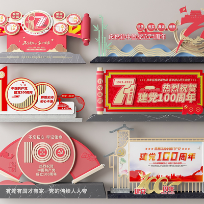  新中式党建雕塑su模型 