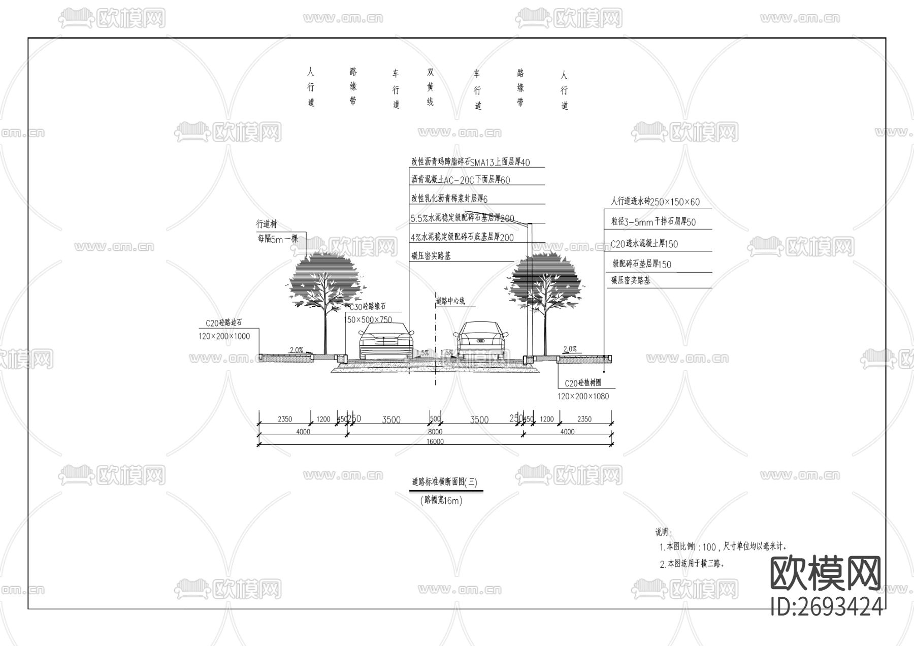 工业园区道路CAD施工图下载（渲染图3）