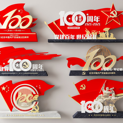  党建雕塑小品su模型 