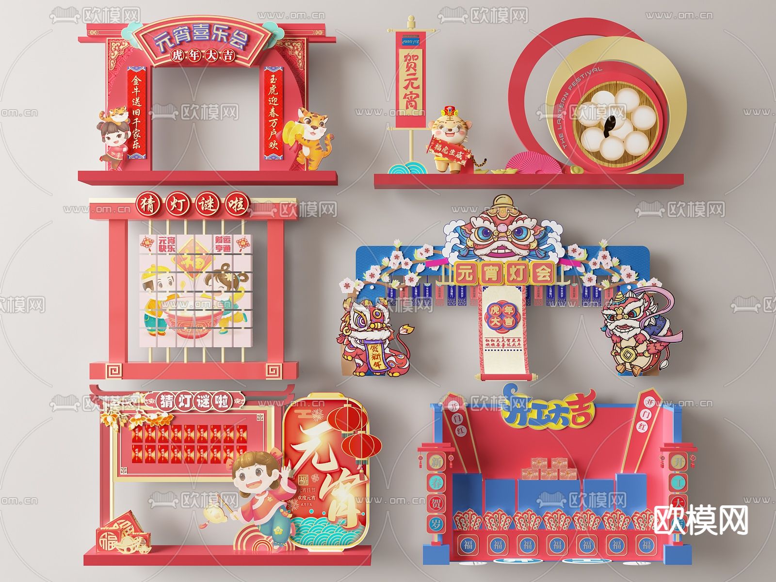 新中式元宵佳节汤圆美陈su模型下载（渲染图1）