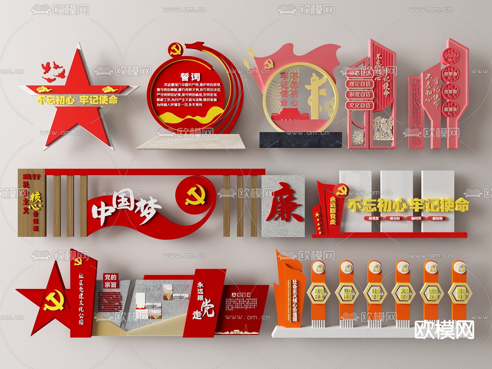 现代党建红色文化雕塑小品su模型下载（渲染图1）