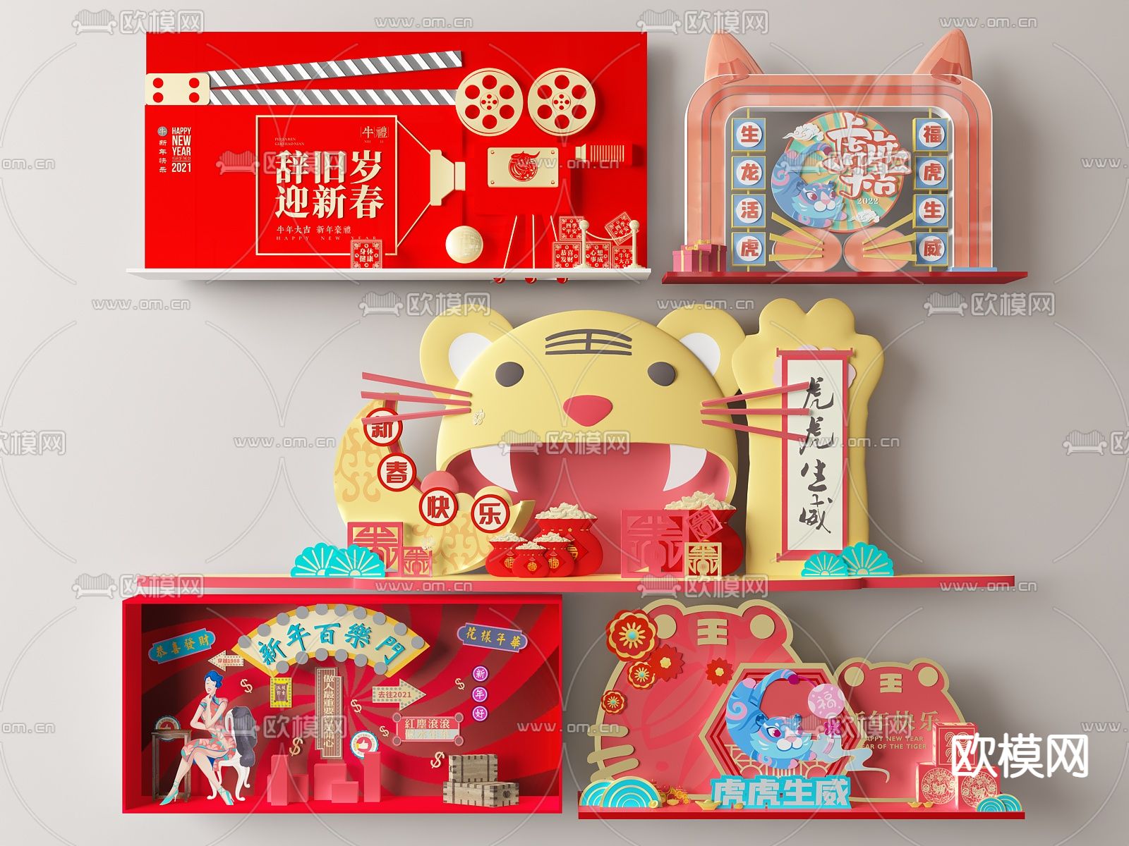 新年美陈 网红打卡墙3d模型下载