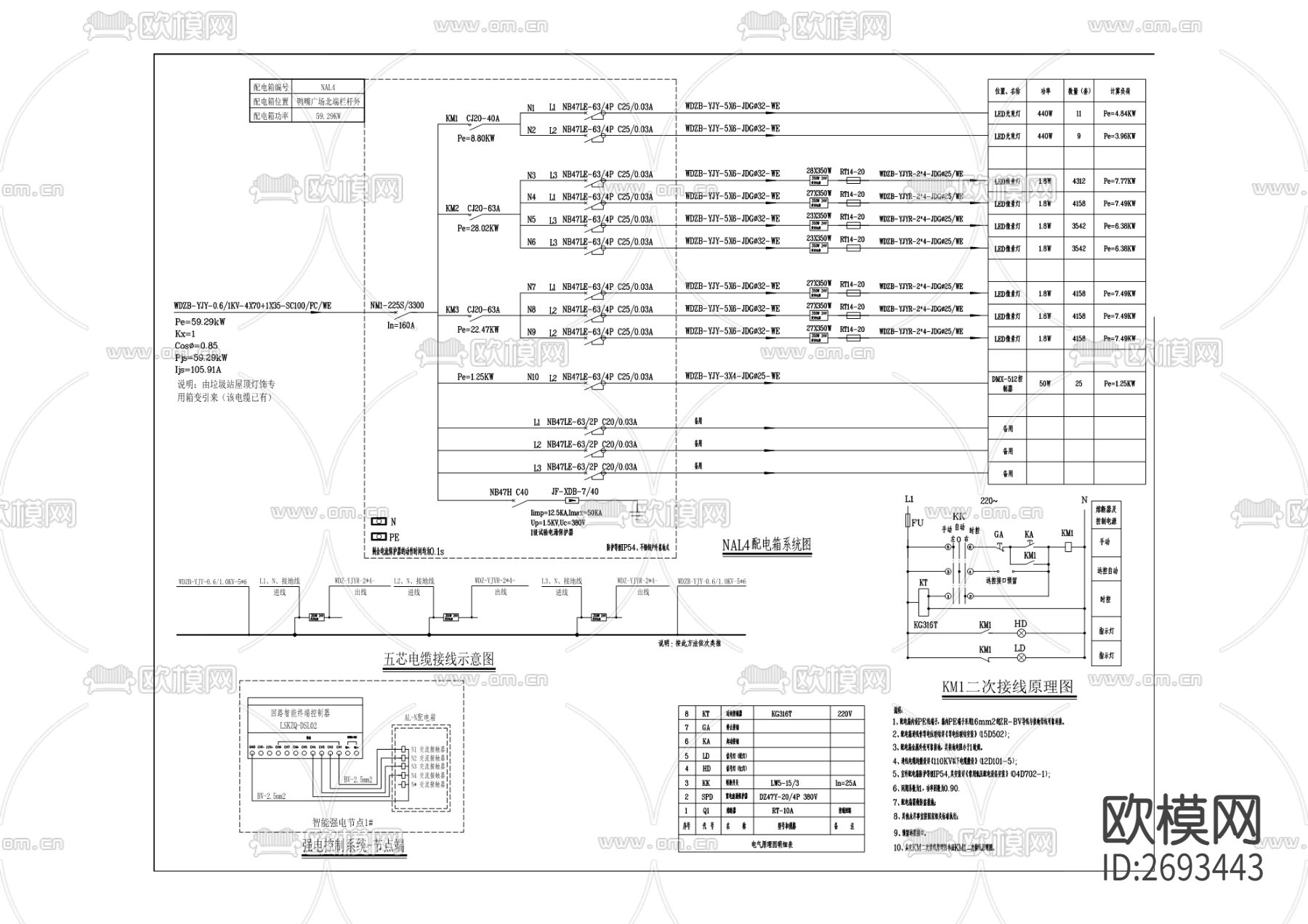 三江灯饰工程CAD施工图下载（渲染图3）