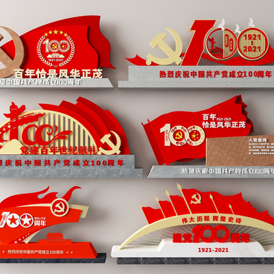  党建雕塑小品su模型 