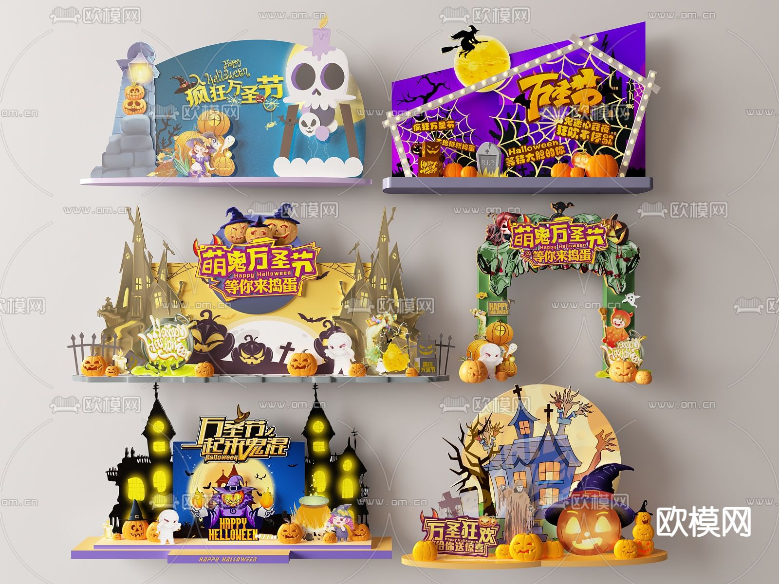 万圣节美陈su模型下载（渲染图1）