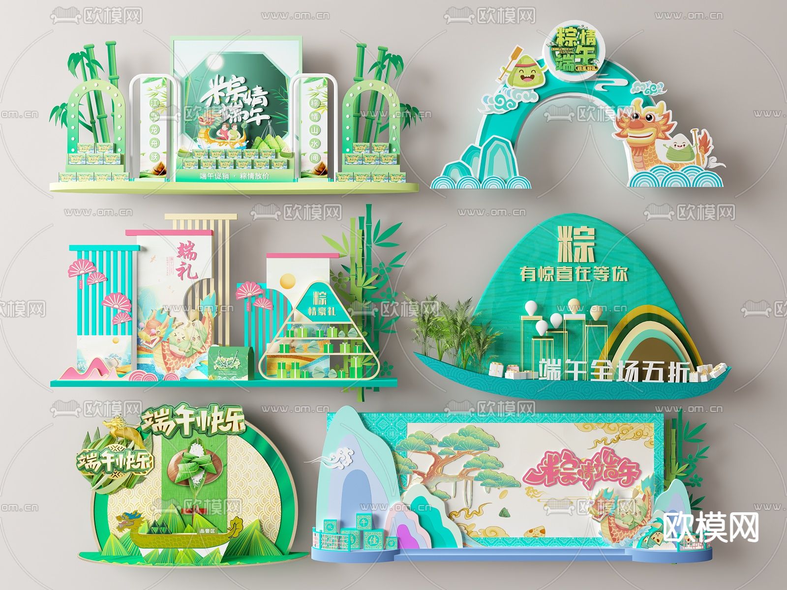 端午节美陈 网红打卡墙3d模型下载