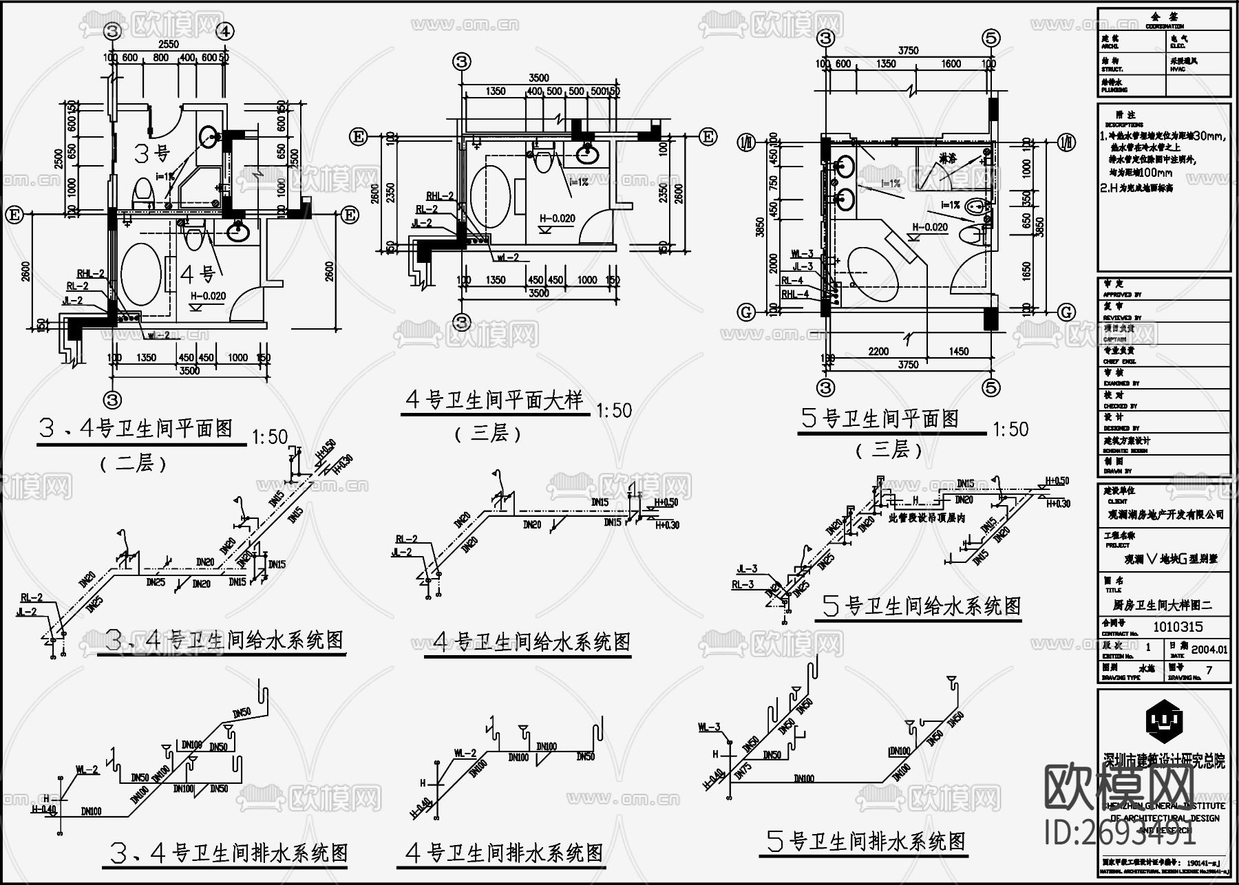 别墅给排水CAD施工图下载（渲染图6）