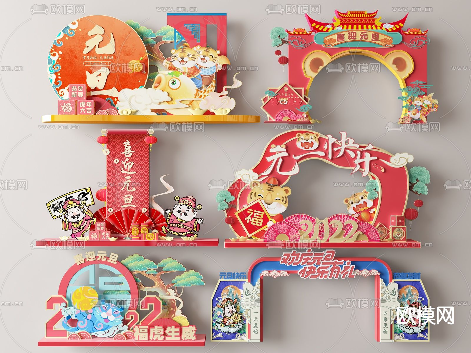 元旦节美陈su模型下载（渲染图1）