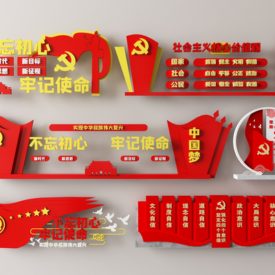  党建雕塑小品su模型 