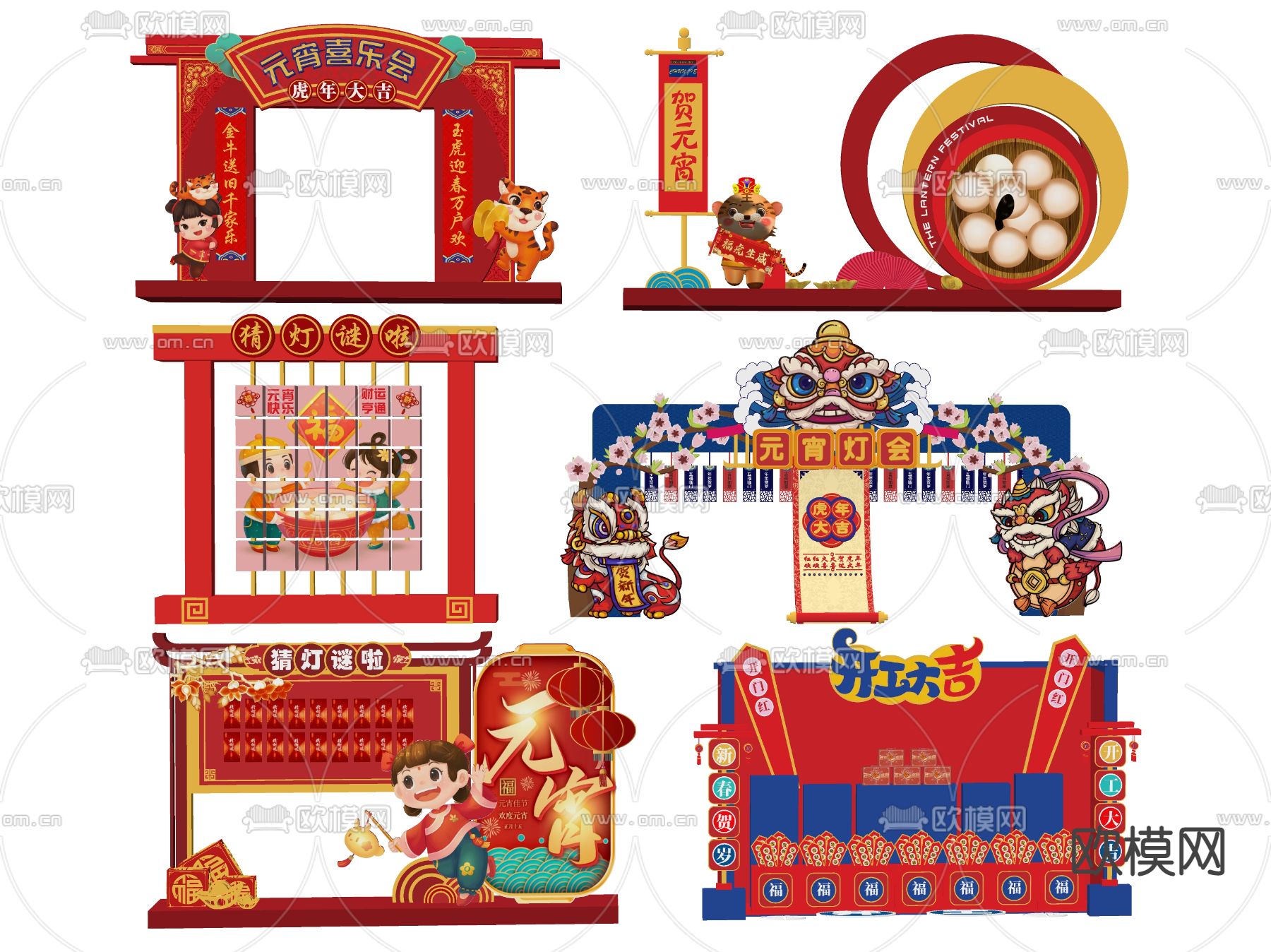 新中式元宵佳节汤圆美陈su模型下载（渲染图2）