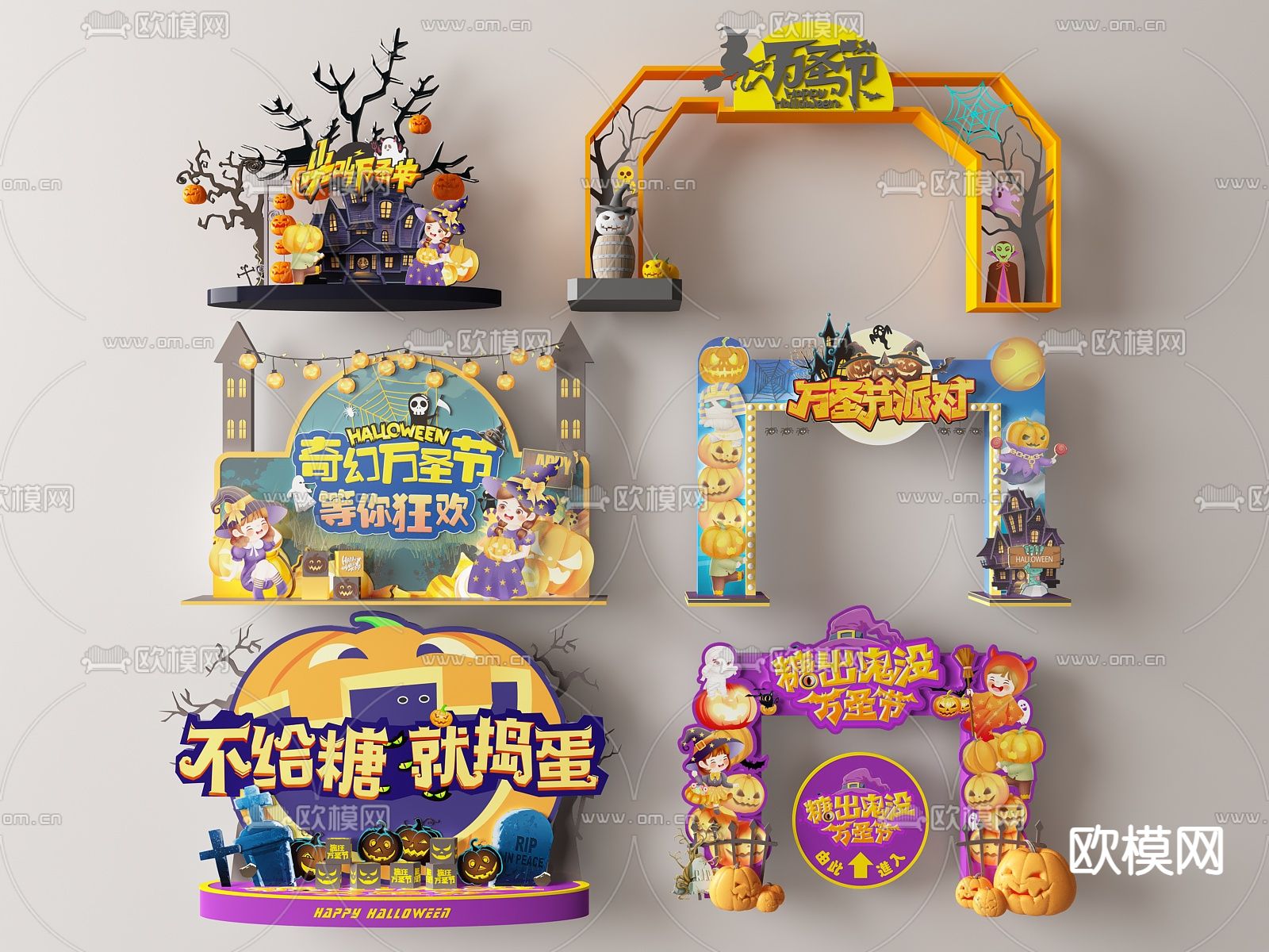 万圣节美陈 网红打卡墙3d模型下载