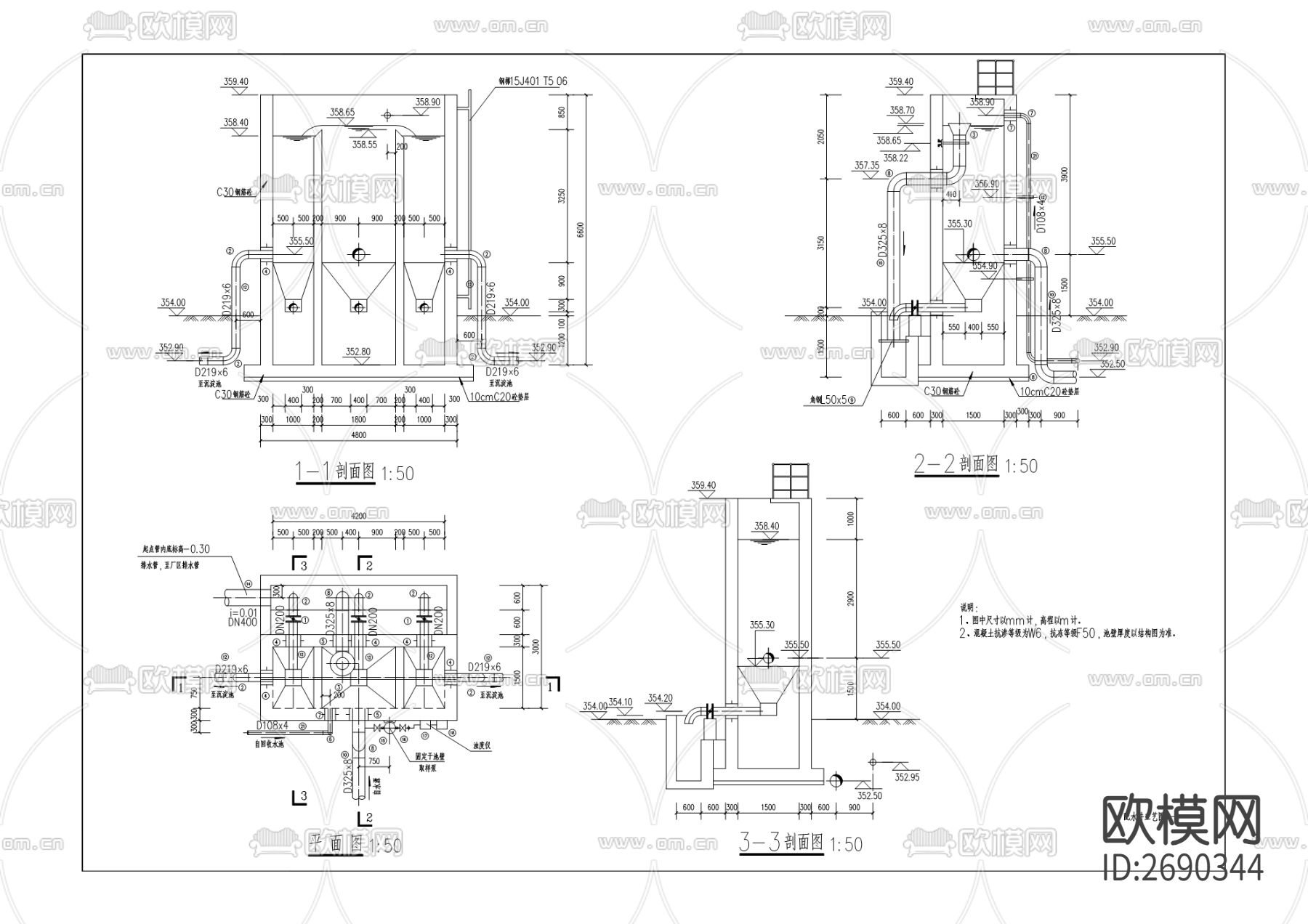 农村饮水巩固提升工程cad施工图下载（渲染图6）
