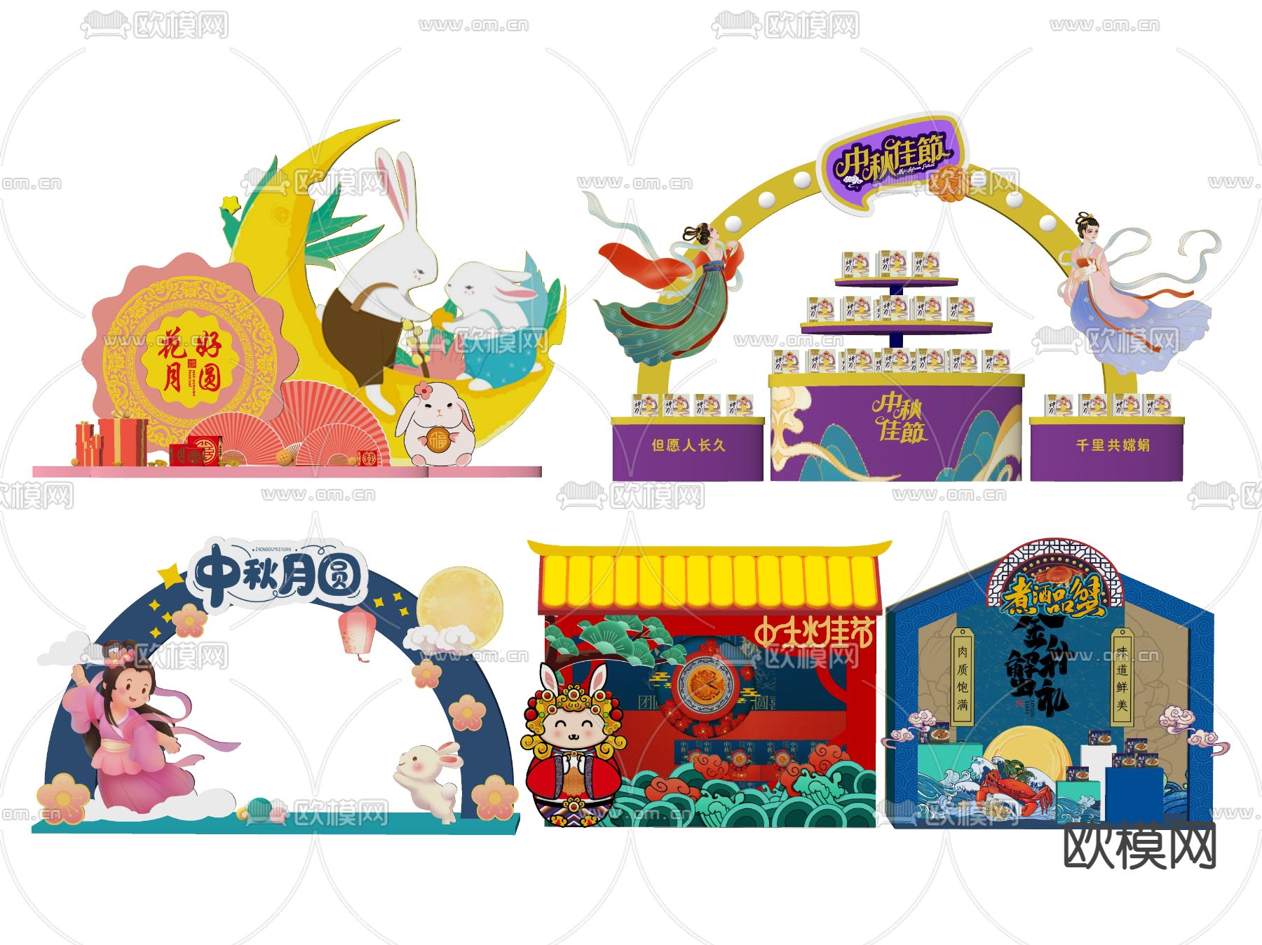 新中式中秋节美陈su模型下载（渲染图2）
