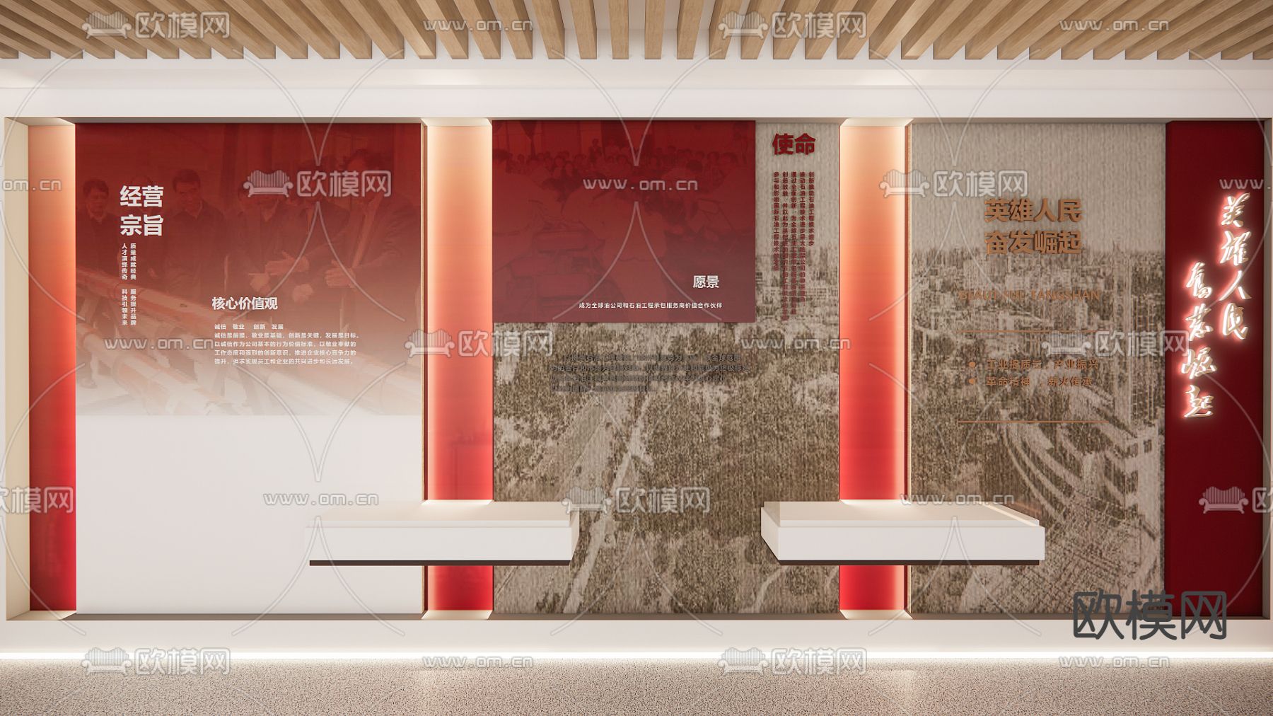 党建展厅su模型下载（渲染图2）