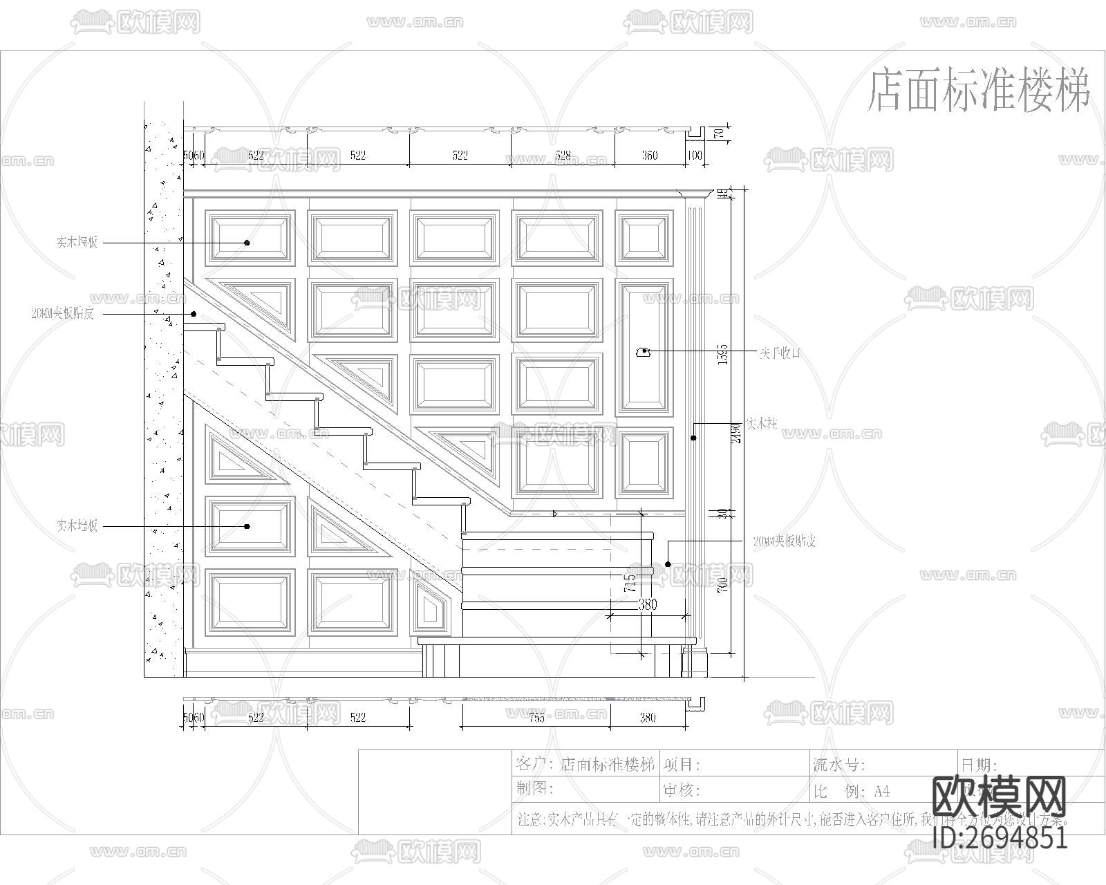 楼梯节点大样下载（渲染图7）