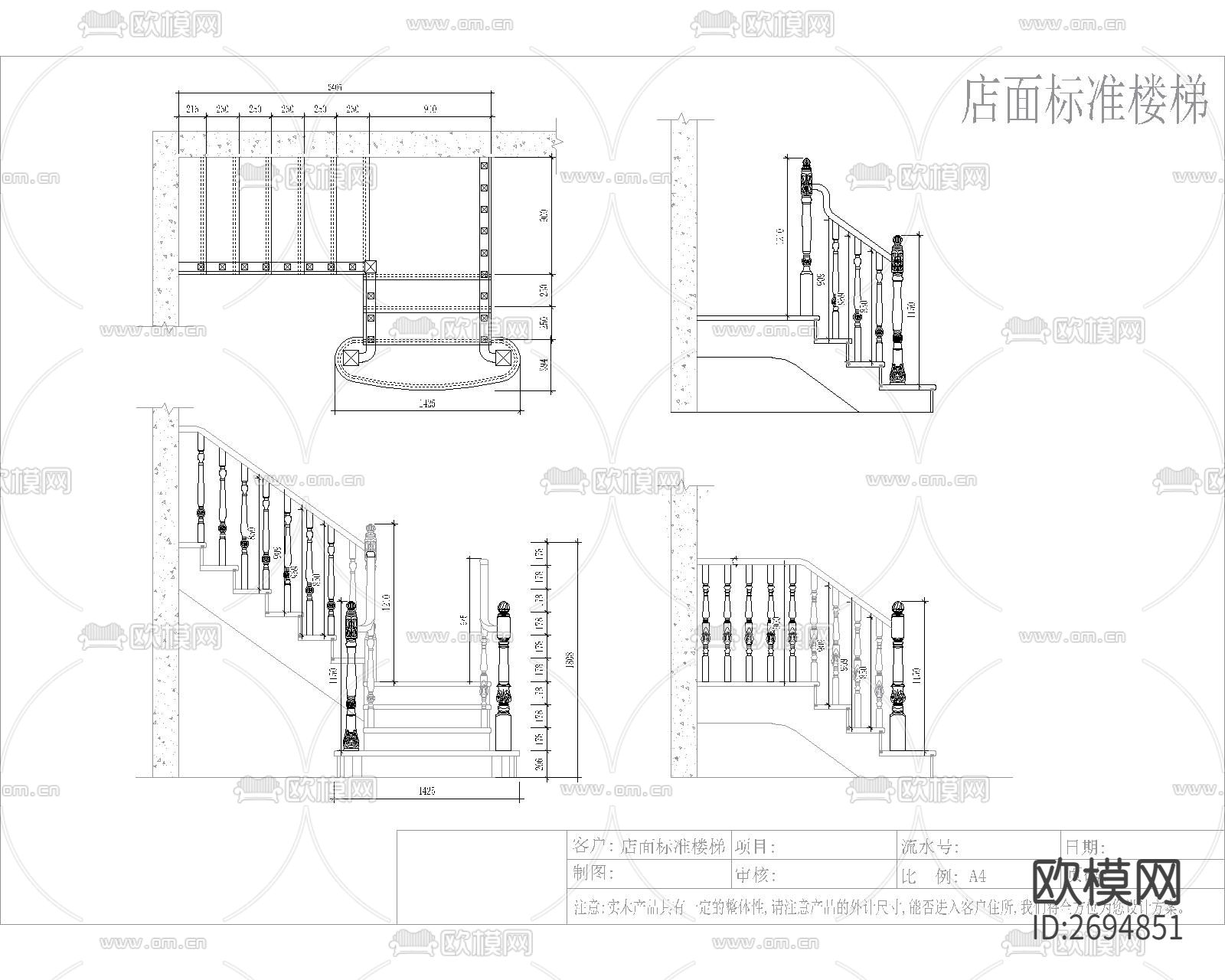 楼梯节点大样下载（渲染图6）