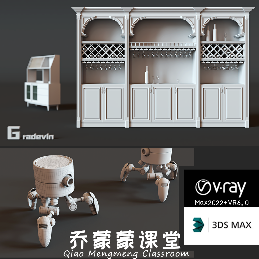 3D效果图零基础建模Vray6.0渲染课